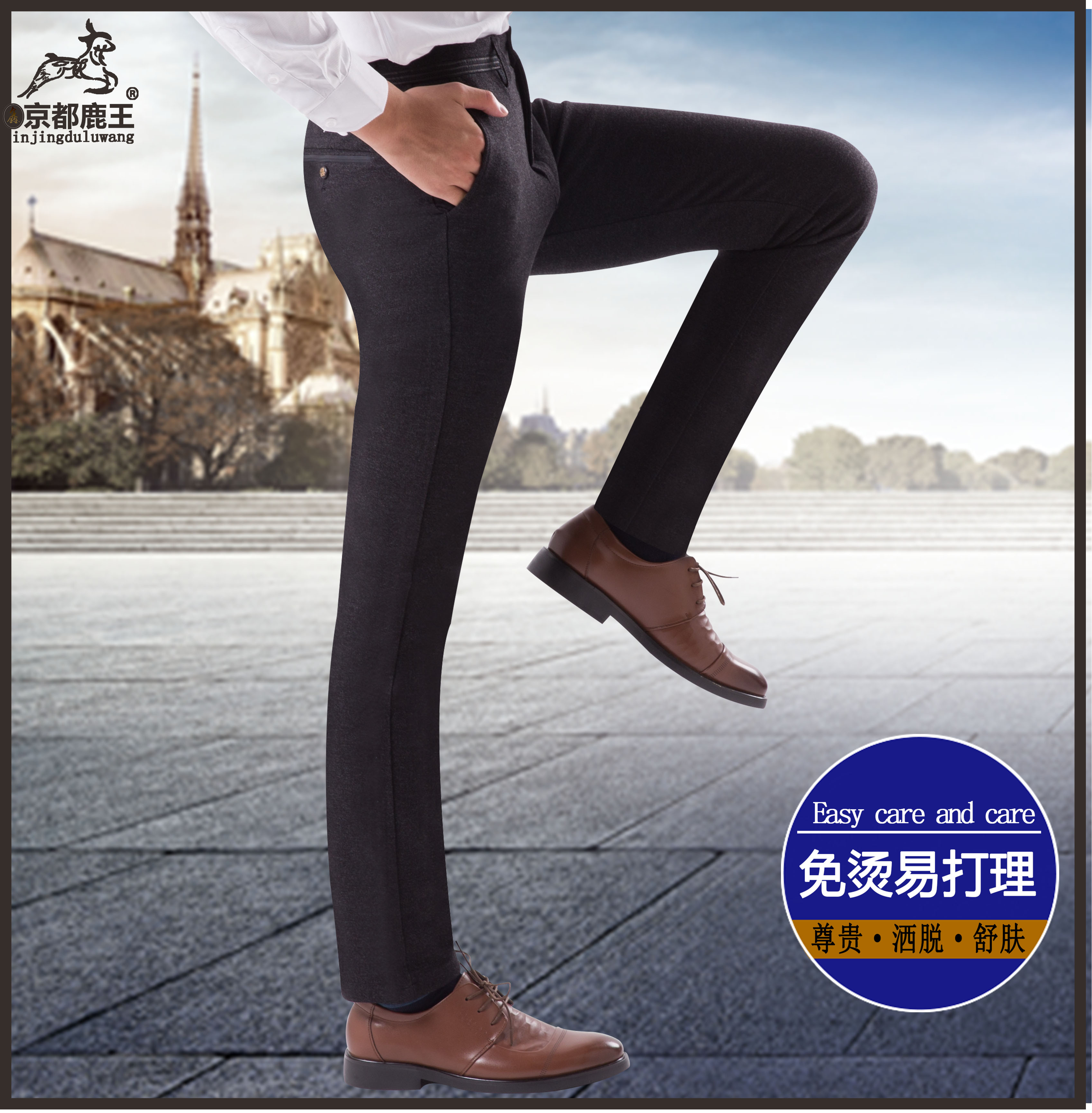 New autumn and winter collection of Kyoto Deer King men's casual pants, Korean-style knitted long pants without ironing, stretch casual men's pants