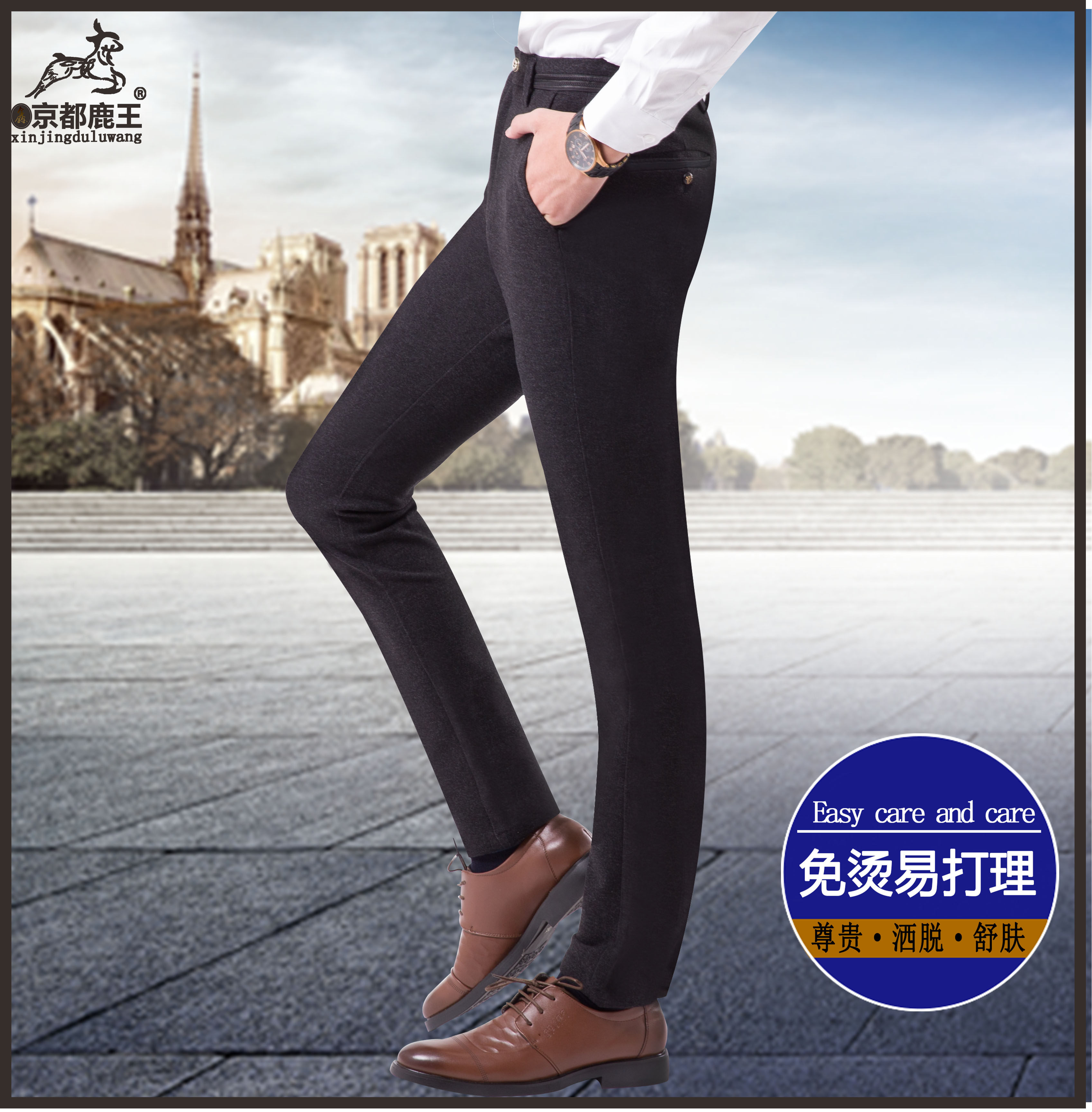 New autumn and winter collection of Kyoto Deer King men's casual pants, Korean-style knitted long pants without ironing, stretch casual men's pants details Picture