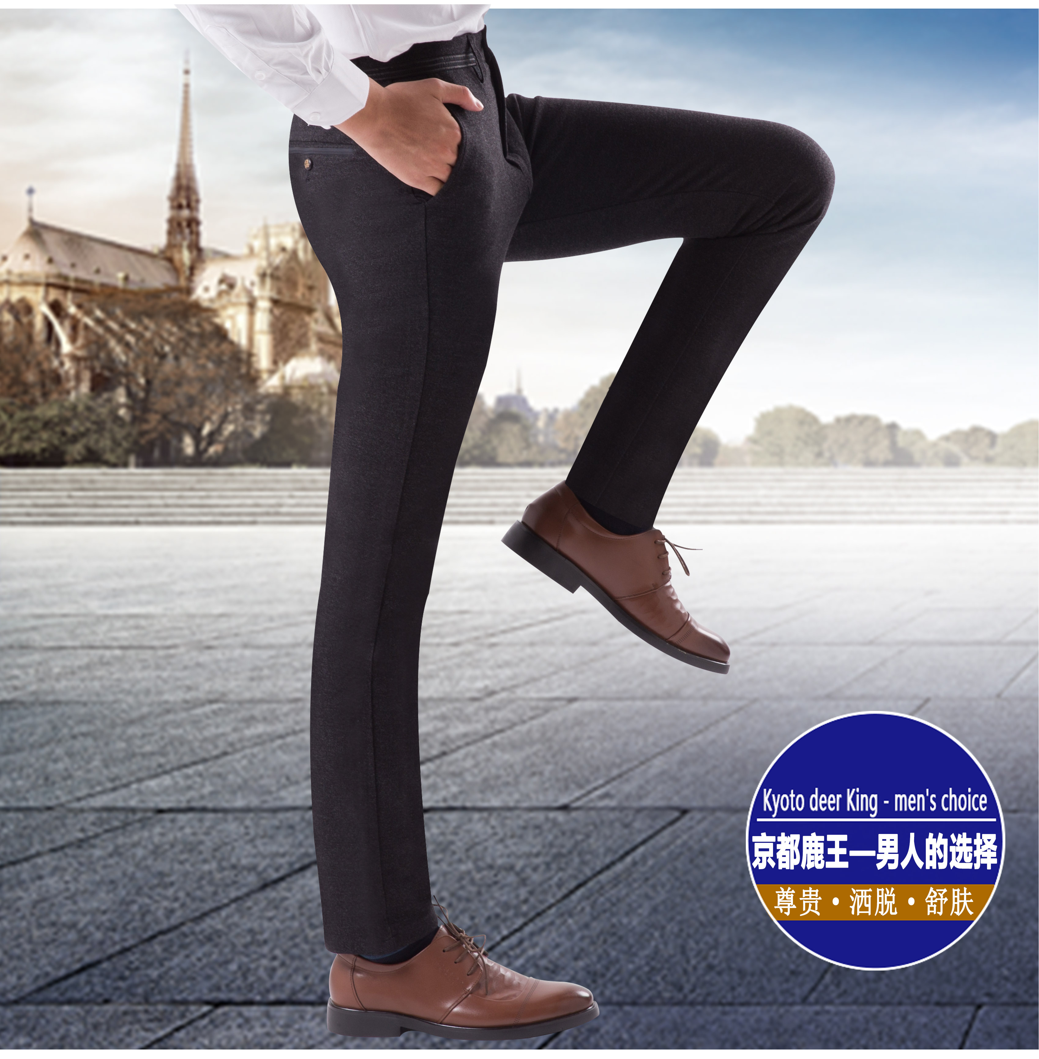 New autumn and winter collection of Kyoto Deer King men's casual pants - Korean-style knitted stretch casual pants without ironing Specification image
