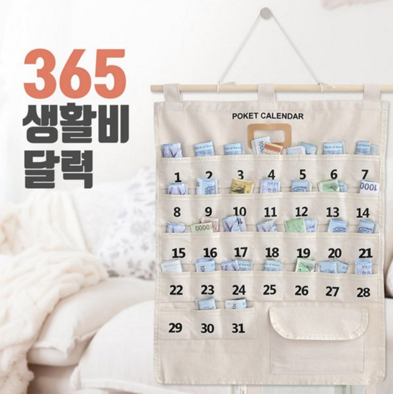 韩国热销袖珍日历 棉麻挂袋POCKET CALENDAR