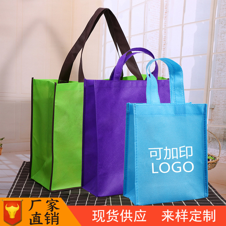 To sample custom non-woven bag handbag advertising bag environmental protection bag gift bag shopping bag manufacturers direct thumbnail