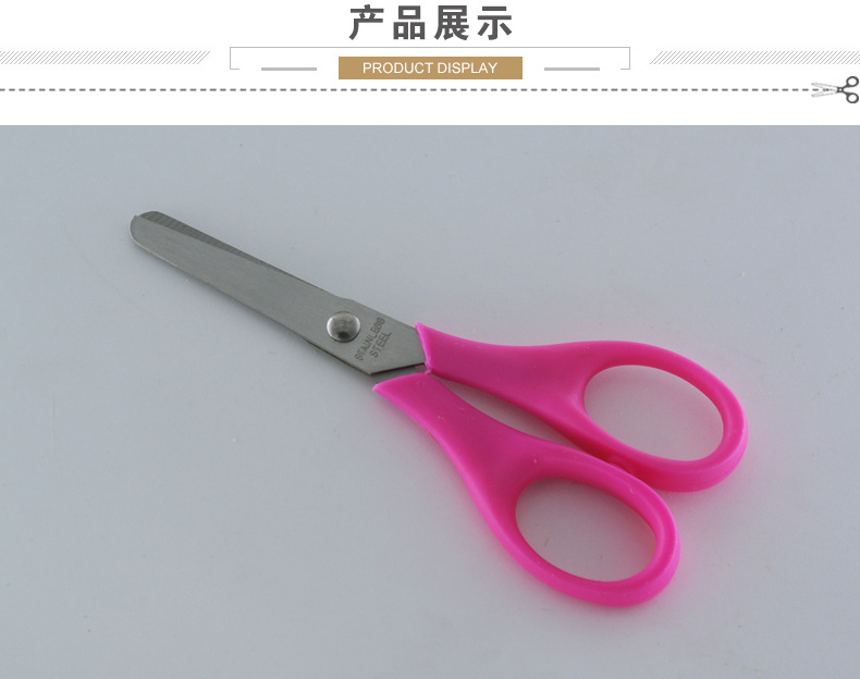 鹏豪儿童手工安全办公小号剪美工剪纸剪刀产品图