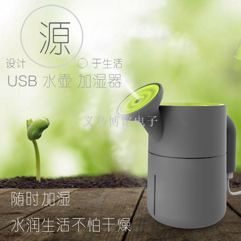 创意水壶加湿器 超声波美容补水加湿器usb车载空气加湿器