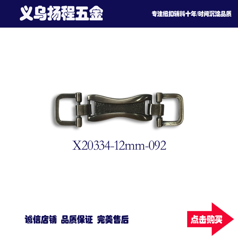 High-grade zinc alloy chain shoe fastener chain shoe flower decoration button to button men's bean shoe fastener clothing accessories thumbnail