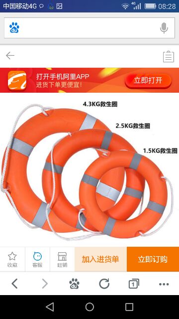 Polyethylene Life Buoy details Picture