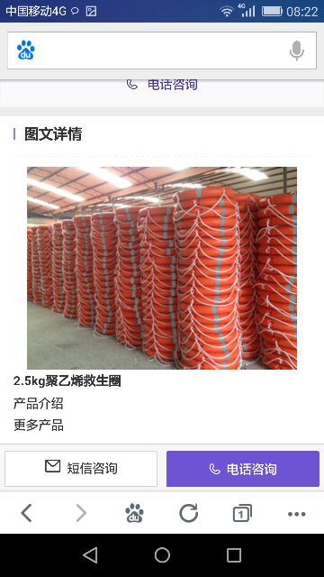 Polyethylene Life Buoy Specification drawing