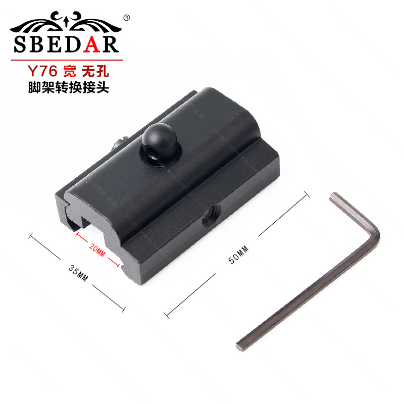 20mm wide guide rail butterfly foot frame adapter connector