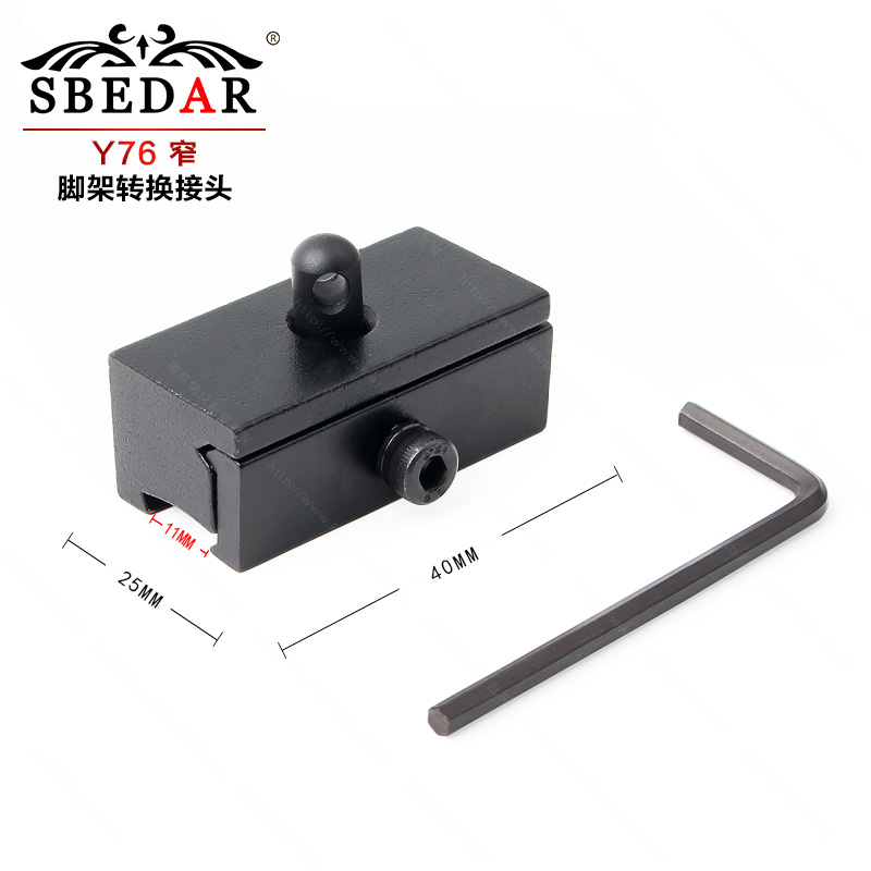 11mm narrow guide rail butterfly foot frame adapter connector
