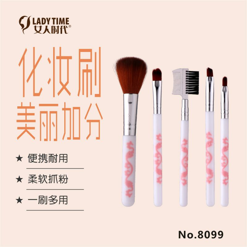 The five-piece set of Women's Era: makeup brush, honey powder brush, eyebrow brush, eyeshadow brush, lip brush, highlight profile brush, and makeup brush