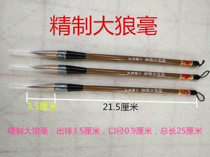 Wholesale of Sanjian brand writing brushes, exquisite large wolf-hair student calligraphy and painting brushes, water-writing cloth brushes, national trend