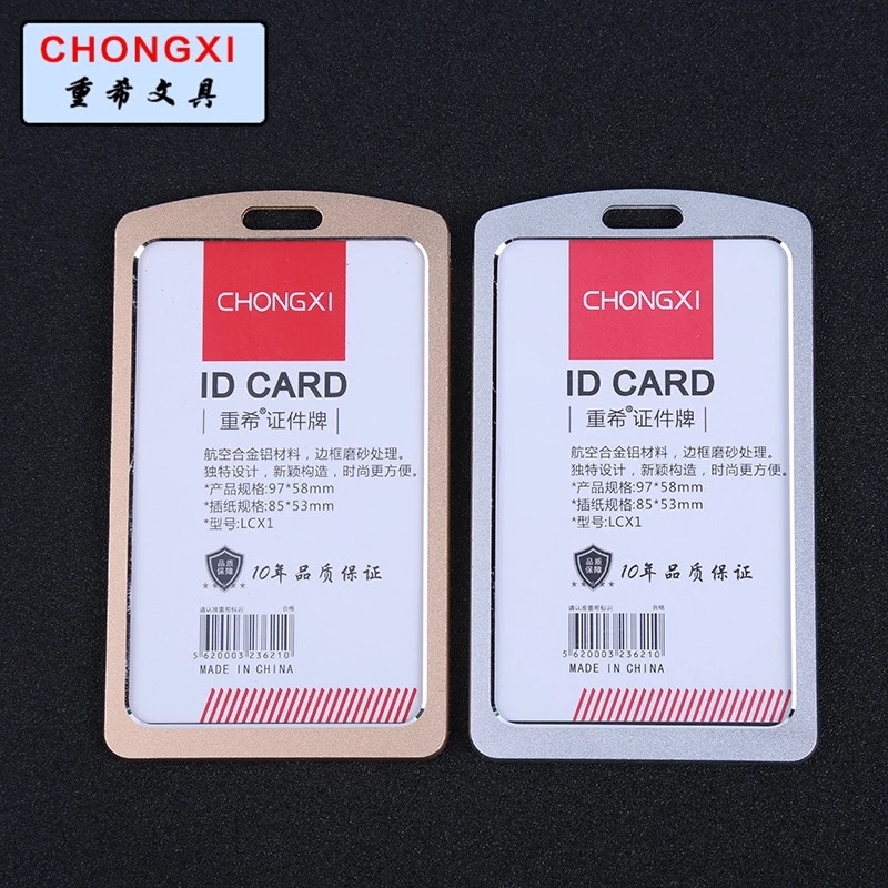 Chongxi stationery aluminum alloy name card cover work card cover metal tag cover exhibition card protection cover wholesale