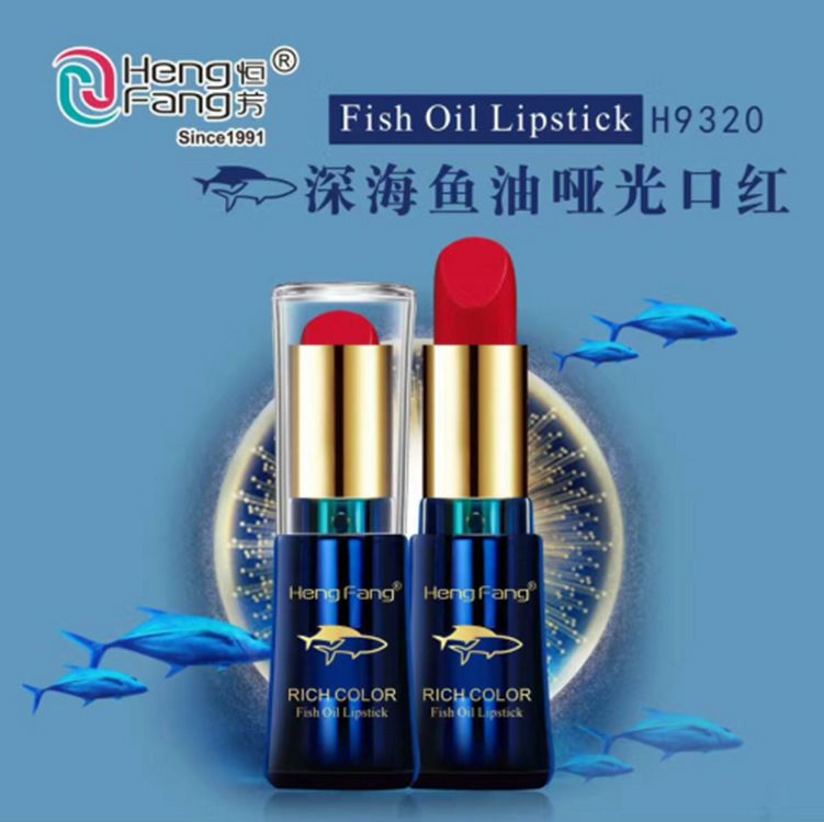 Hengfang Deep Sea Fish Oil Luxury Nourishing Hydrating Lipstick, Moisturizing Lipstick, Matte Lipstick, Lip Gloss, Biting Lip Makeup H9320
