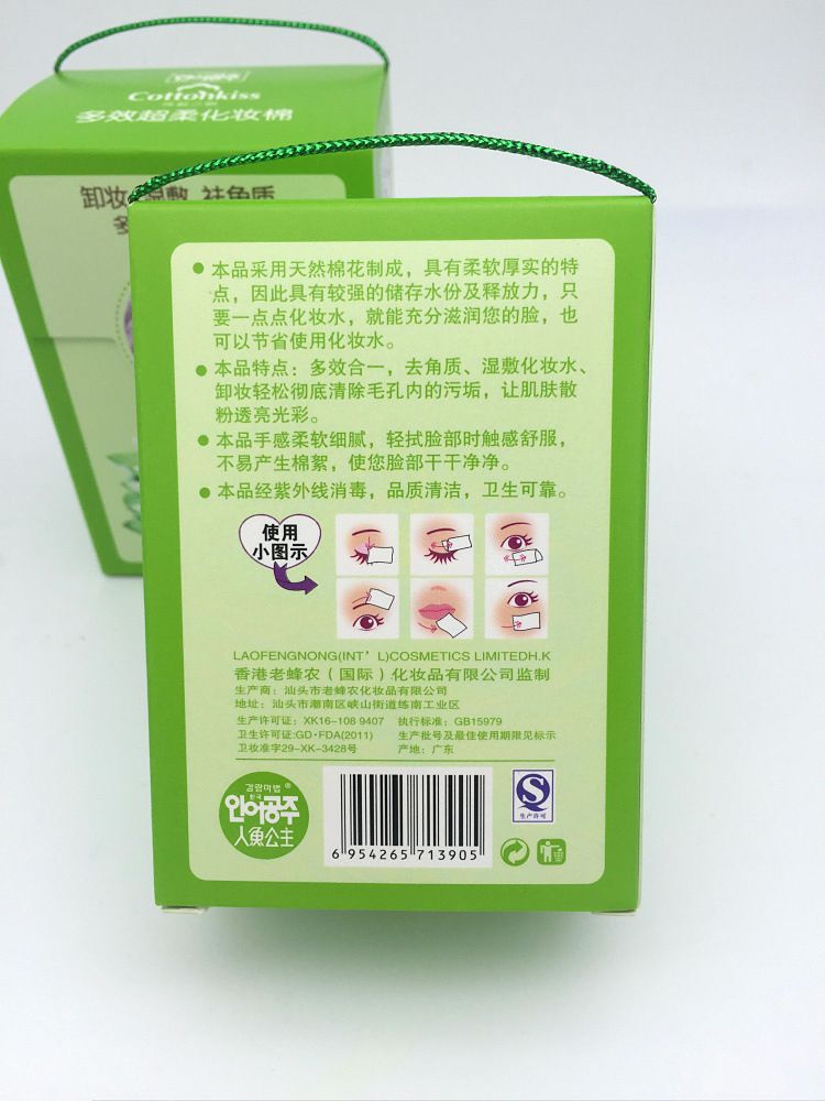 Wholesale of genuine Mermaid Princess Aloe Vera series 100-piece pure cotton makeup cotton and makeup remover cotton in stock details Picture