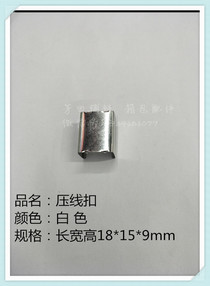 Cable buckle White 15 x 18 x 10 jomon