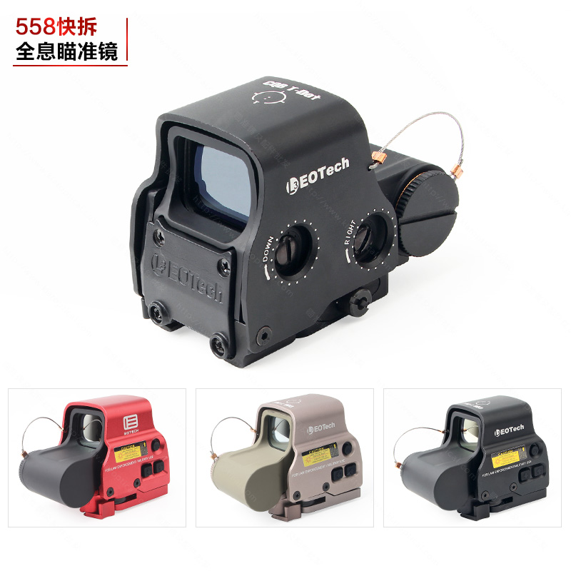 558多色快拆内红绿点全息隐形瞄准器