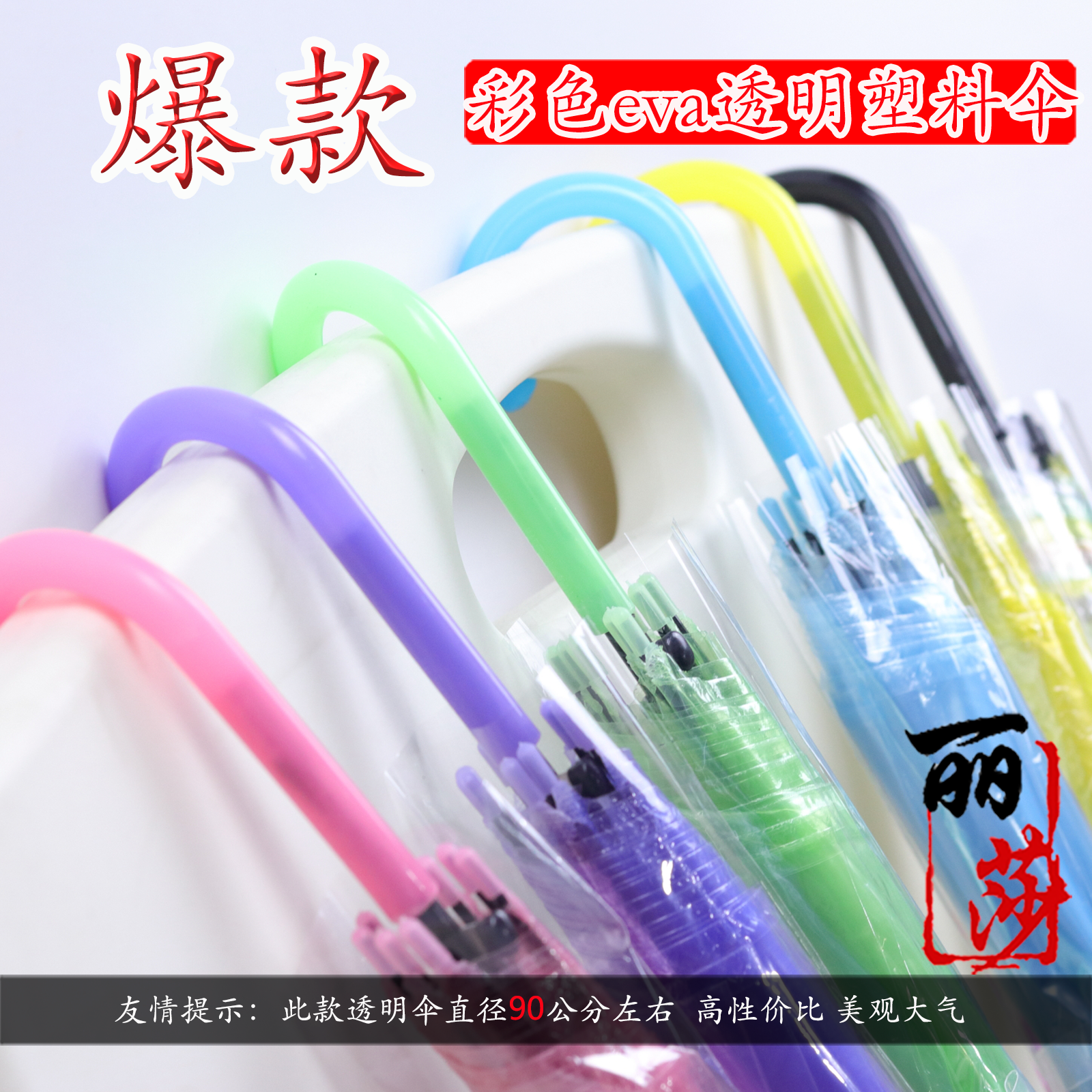 55 cm transparent POE umbrellas, export umbrellas and romantic couple umbrellas are in large stock and available Application Scenario
