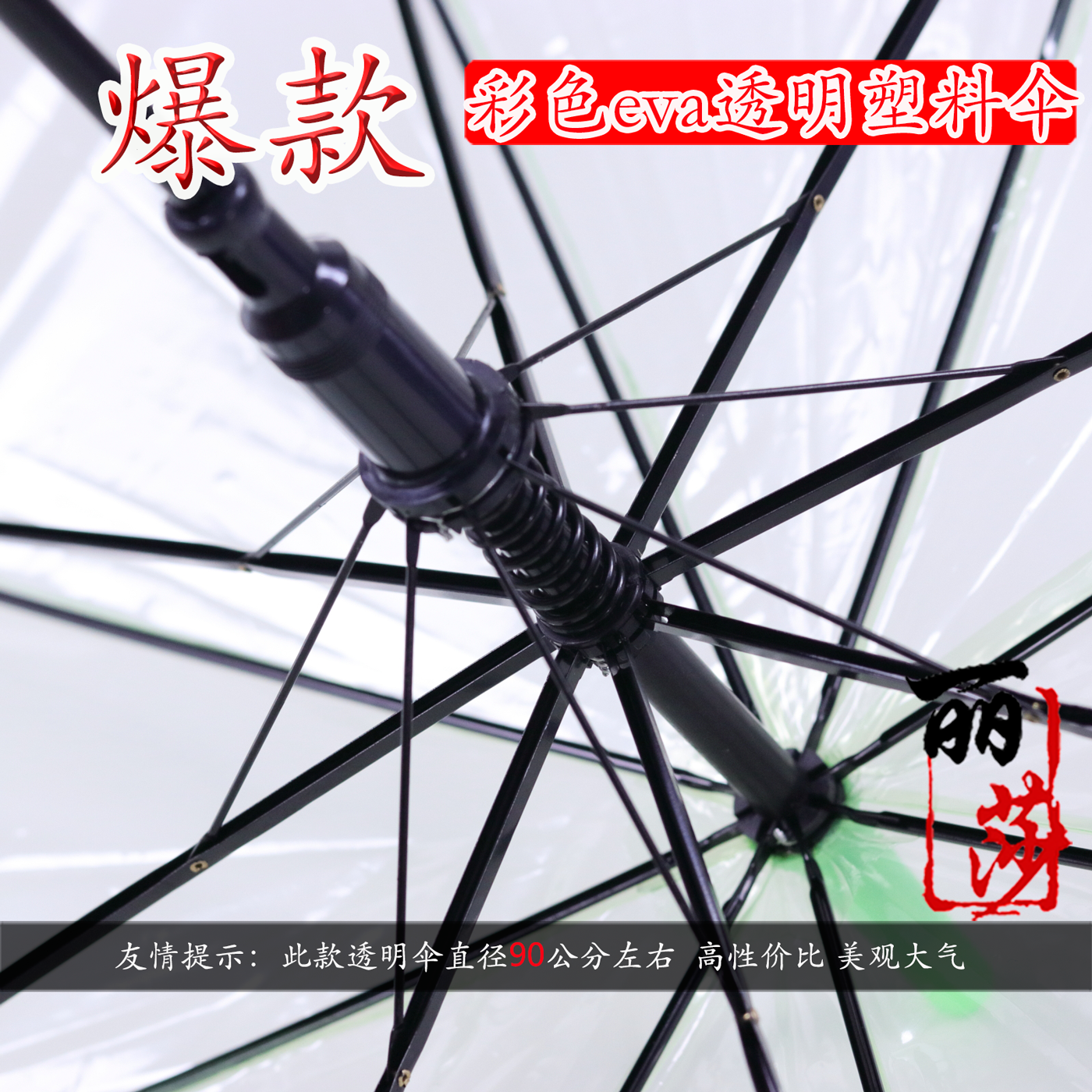 55 cm transparent POE umbrellas, export umbrellas and romantic couple umbrellas are in large stock and available Specification image