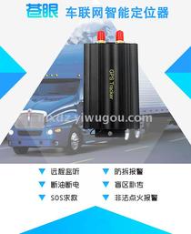 Internet of Vehicles Smart locator GPS vehicle locator