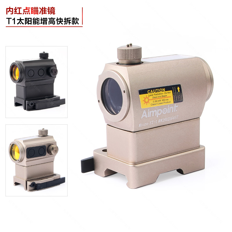 T1 solar increase quick removal of internal red dot holographic sight