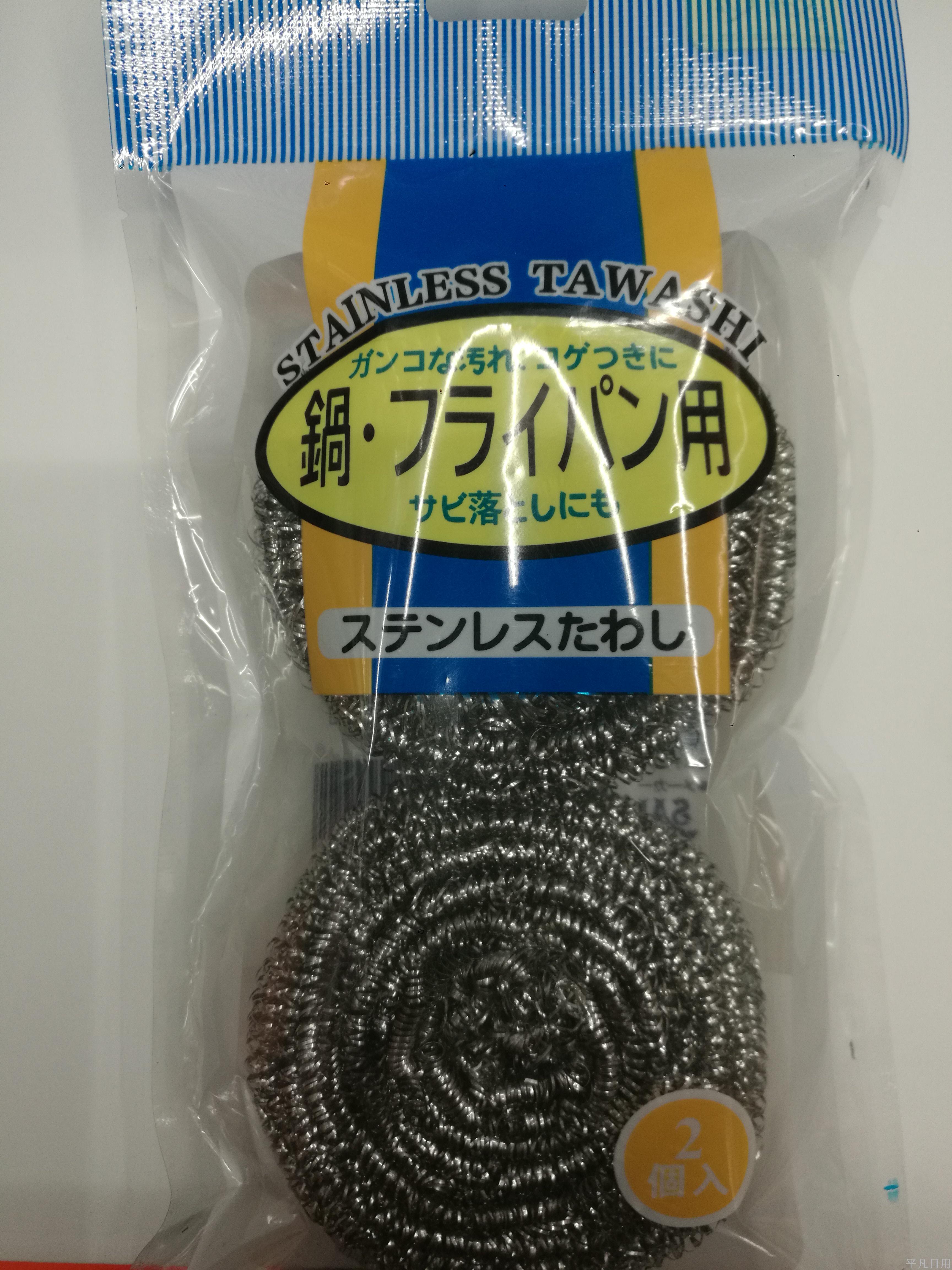 不锈钢清洁球日文包装 2个装 厨房清洁厂家直销
