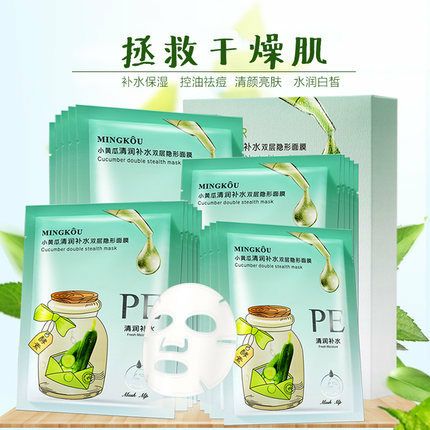 名蔻小黄瓜清润补水面膜贴 紧致收缩毛孔补水保湿滋润10片
