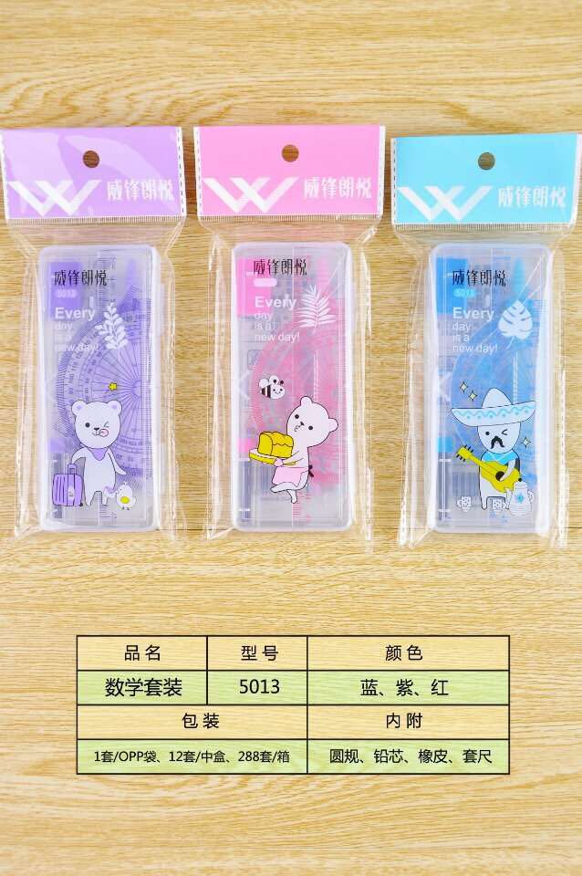 威锋朗悦圆规5013 学习用品 办公用品
