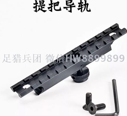 Y0015a-1 Metal parts of water bomb gun lift guide rail Lift guide rail