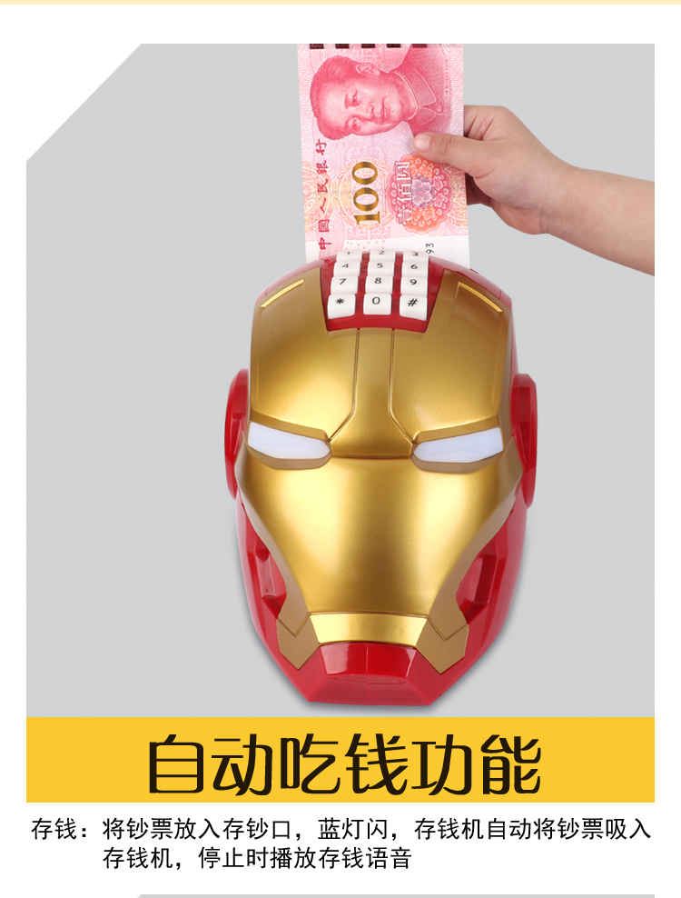复仇者联盟钢铁侠头盔模型音乐带灯光密码存钱罐特大号储蓄罐产品图