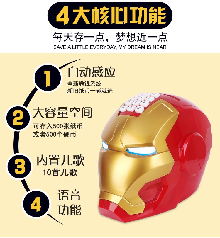 复仇者联盟钢铁侠头盔模型音乐带灯光密码存钱罐特大号储蓄罐细节图