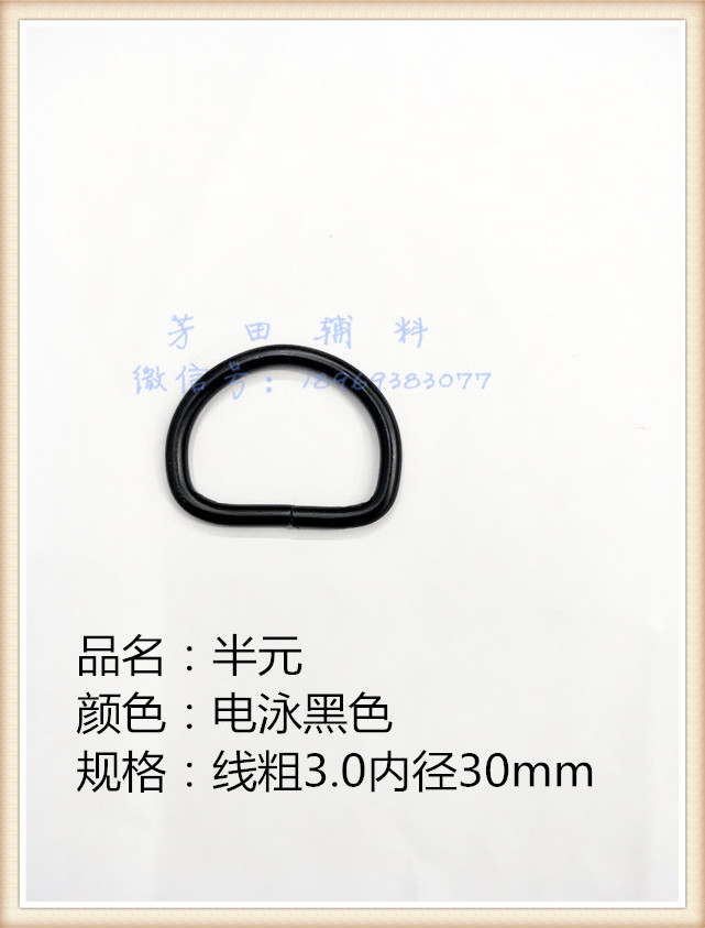 30 bore electrophoresis black half matte