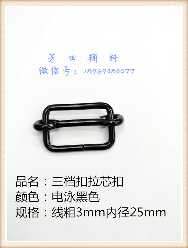 Electrophoretic black pull button with three stops