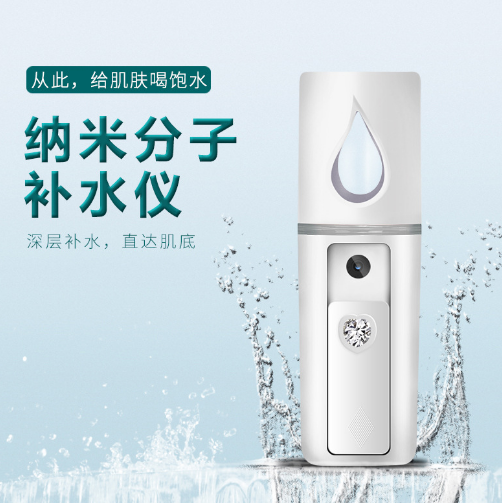 纳米喷雾补水仪20ML水箱 迷你便携式手持喷雾器