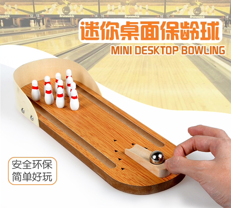 义乌好货 创意益智木制玩具木制迷你保龄球亲子互动减压创意游戏