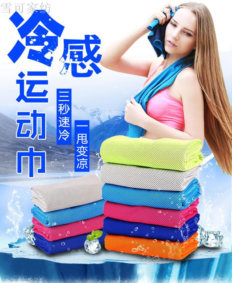 冰凉巾冷感毛巾一甩即凉降温运动巾魔术冰巾罐子包装