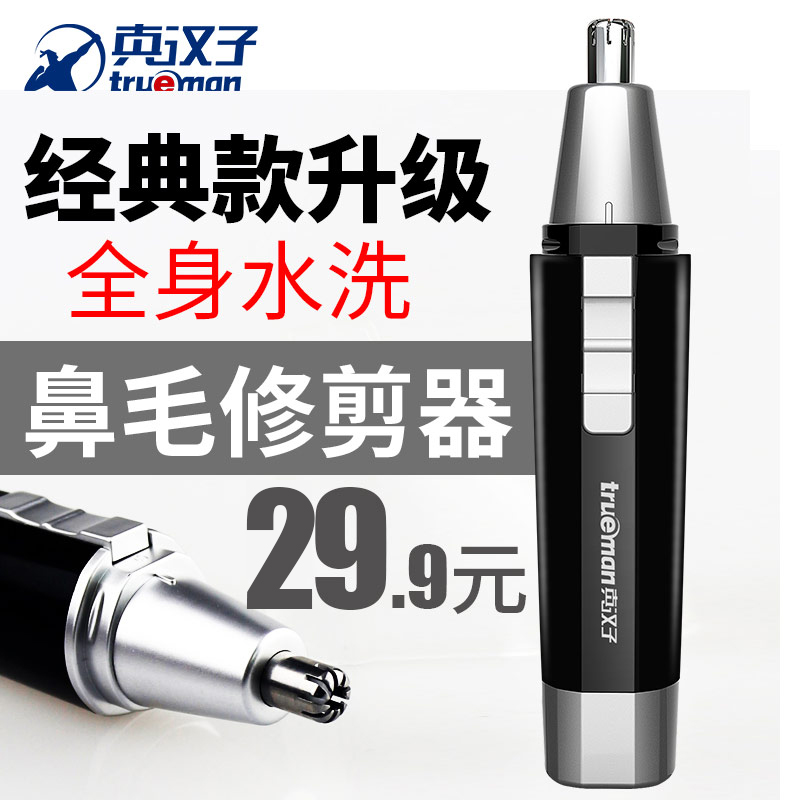 Real man nose hair trimmer for men Nose hair shaver for men Nose hair scissors, nose hair trimmer for men and women wash