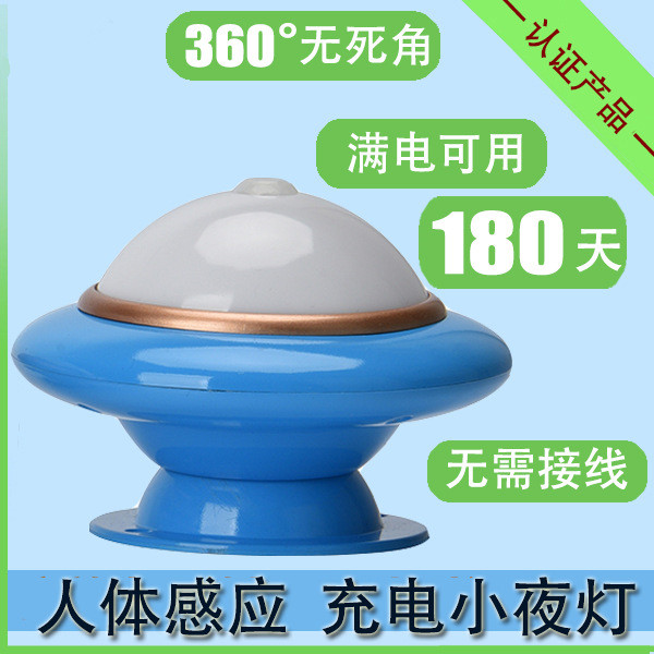 USB charging LED sensor night light 360 degrees can rotate luminous household night light