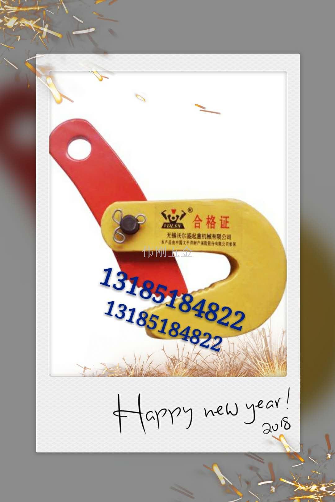 Lifting pliers, steel plate hoisting pliers, steel plate hoisting pliers