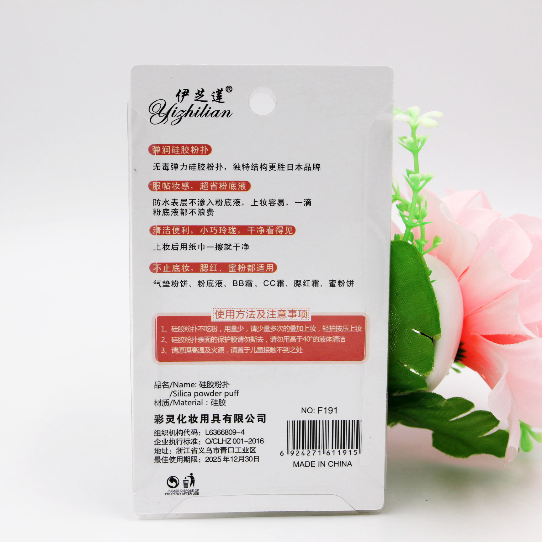 Ezhilian silica gel powder puff makeup cushion BB crystal clear powder puff tools do not eat powder wholesale manufacturers direct sales details Picture