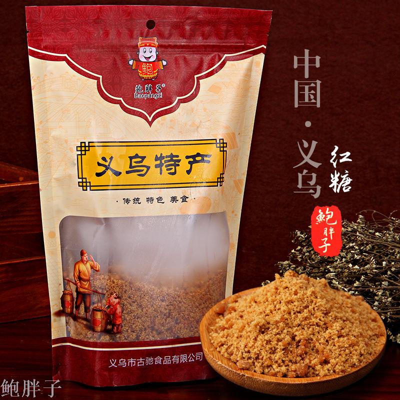 Bao pangzi brown sugar 500g hardcover fine sugar pregnant women crescent sugar brown sugar yiwu specialty