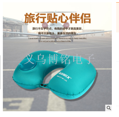 ROMIX按压充气u型枕头护颈椎枕飞机枕午休枕