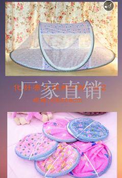 婴儿蚊帐厂家直销款式多多