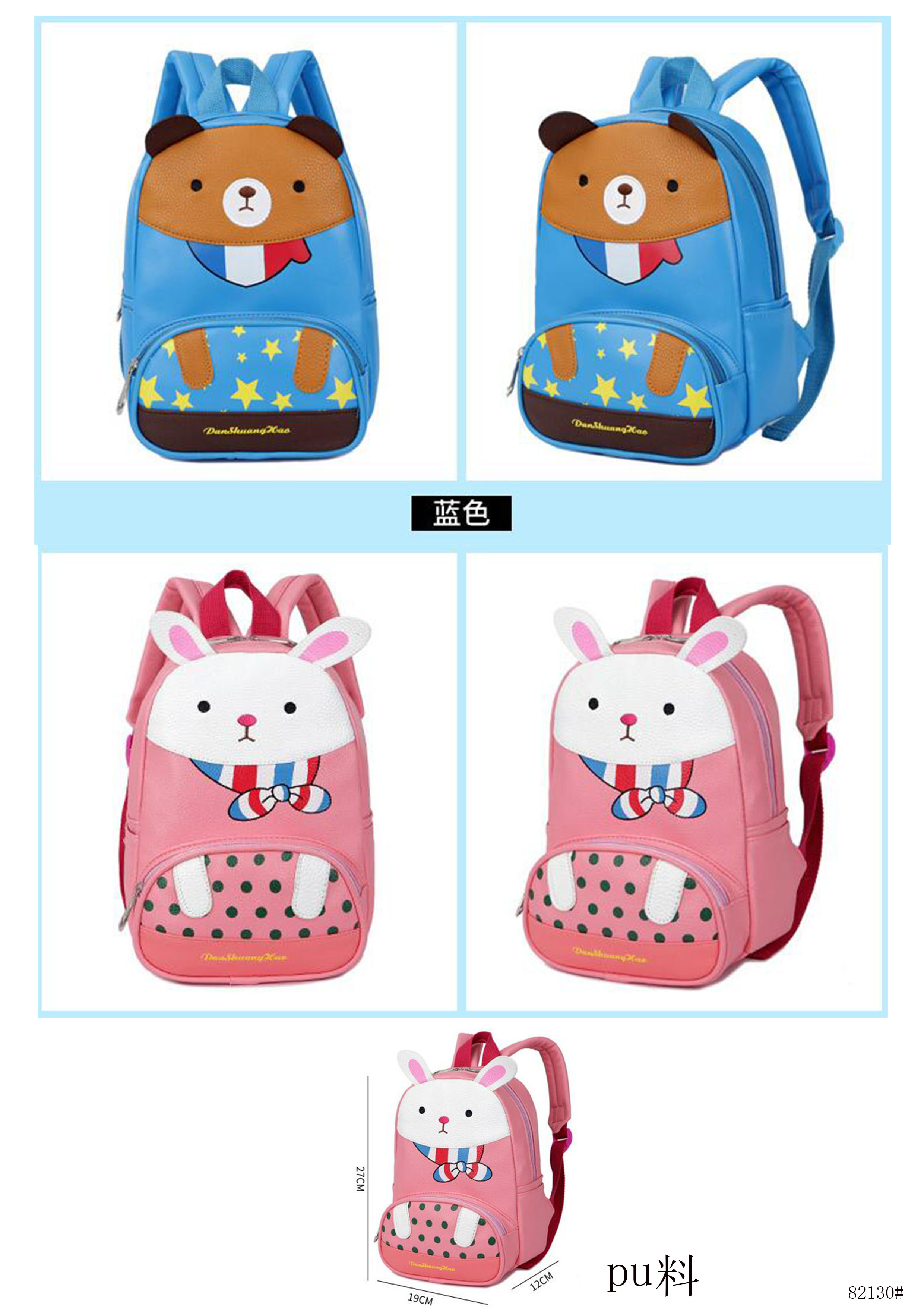 爱心飞舞 儿童双肩背包学生幼儿园卡通学生学前班书包