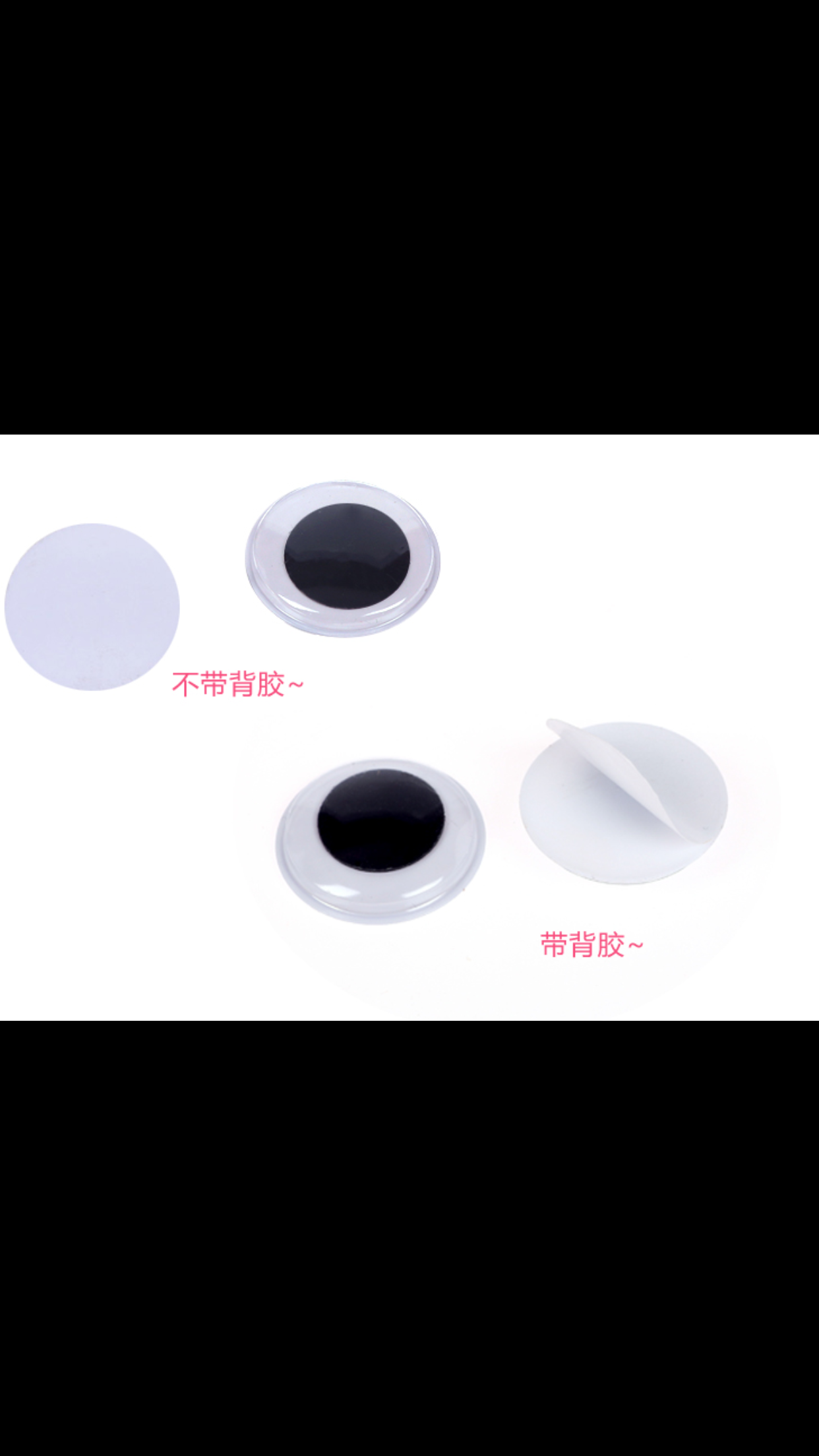 毛绒玩具眼睛配件 玩具配件 普通黑白活动眼 手工制作厂家批发细节图