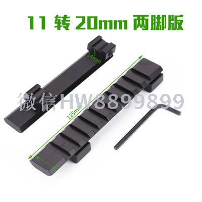 D0027 Water bomb gun accessories 11 RPM 20 rear extension rail raising metal accessories