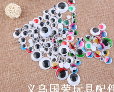 毛绒玩具眼睛配件 玩具配件 普通黑白活动眼 手工制作厂家批发