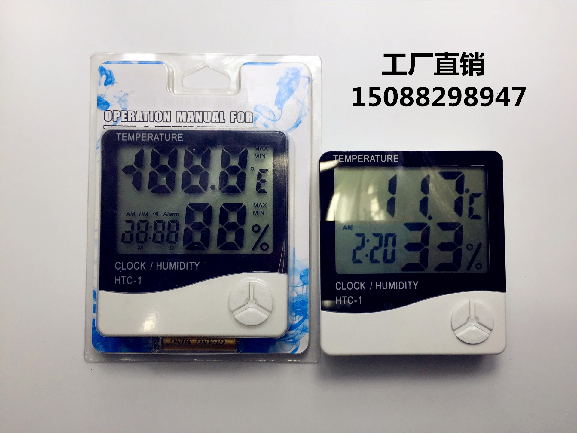 HTC温度计