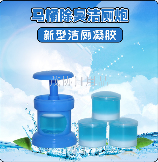 New toilet cleaner, toilet deodorant, toilet cleaner, toilet cannon, toilet cleaner, toilet perfume, toilet cleaner, toilet cleaner, toilet cleaner
