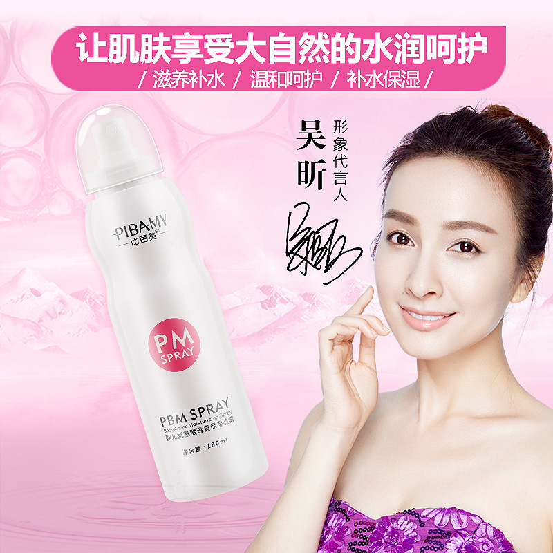 保湿喷雾/氨基酸补水/保湿精华水细节图