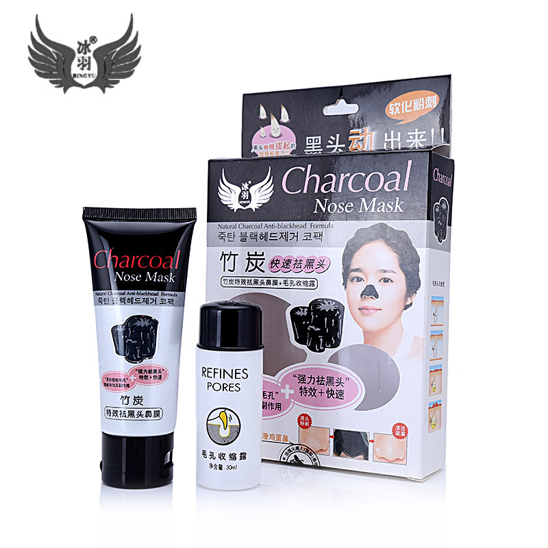 Bingyu wechat hot sell blackhead nose mask blackhead wipe clean remove blackhead acne set to shrink pores preferential