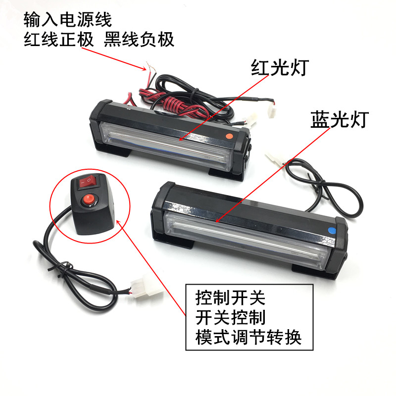 Car grille flashing lights, LED bumper lights, red and blue flashing warning lights, lane opening flashing anti-fog lights Specification drawing
